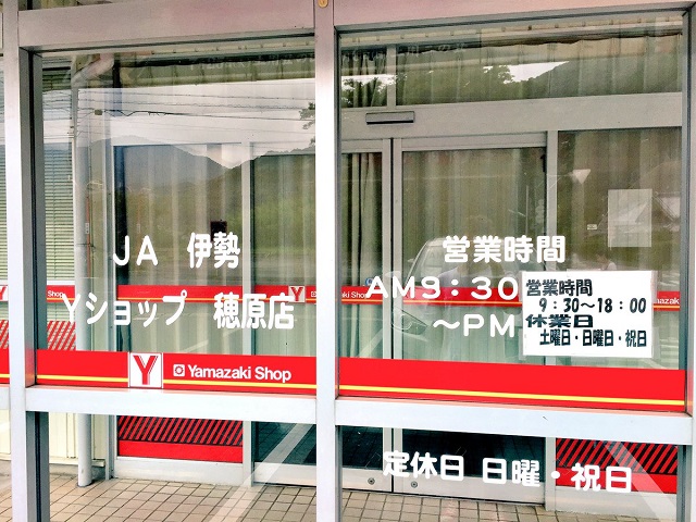 田舎のコンビニあるある