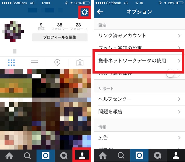 インスタグラムでデータ通信量を節約する方法