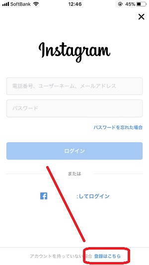 インスタのアカウントを追加する方法