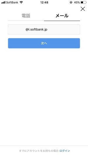 インスタのアカウントを追加する方法
