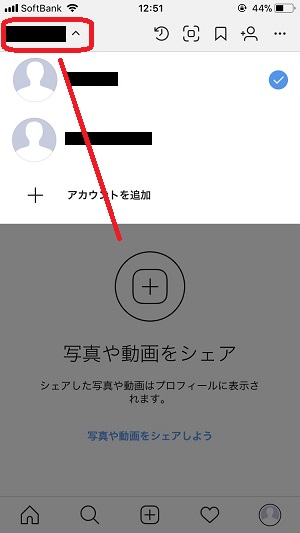インスタのアカウントを追加する方法