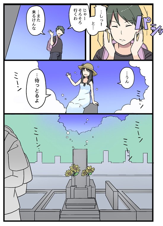 石壇とひまわり