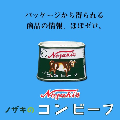 自社製品を自虐してみた