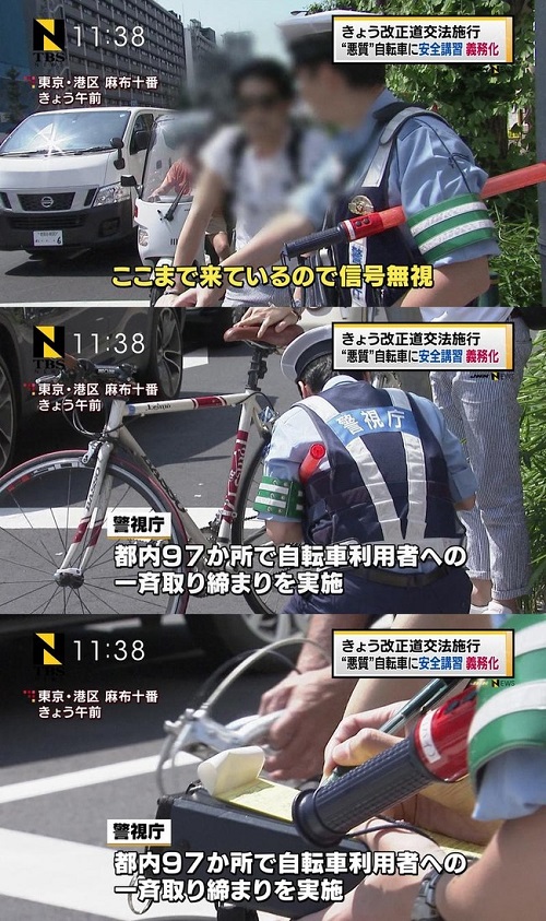 自転車運転者講習制度制度