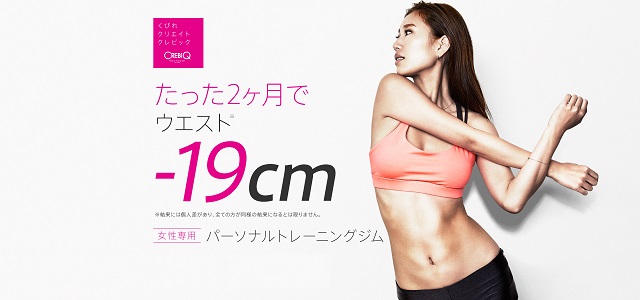 クレビック