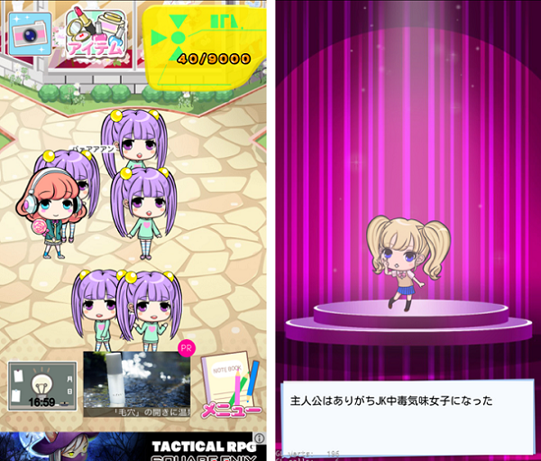 女子力たったの5…ゴミずら