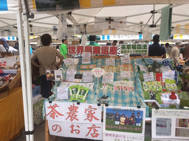 太陽のマルシェ静岡のお茶