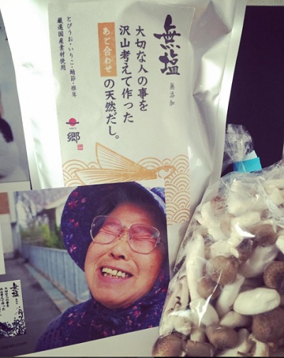 太陽のマルシェあご出汁