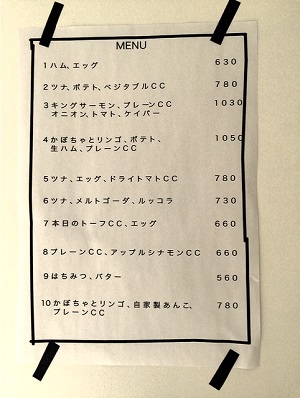 ベーグルサンドメニュー