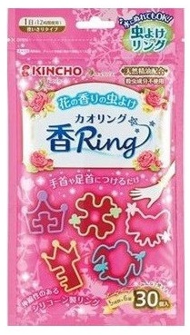 香リング