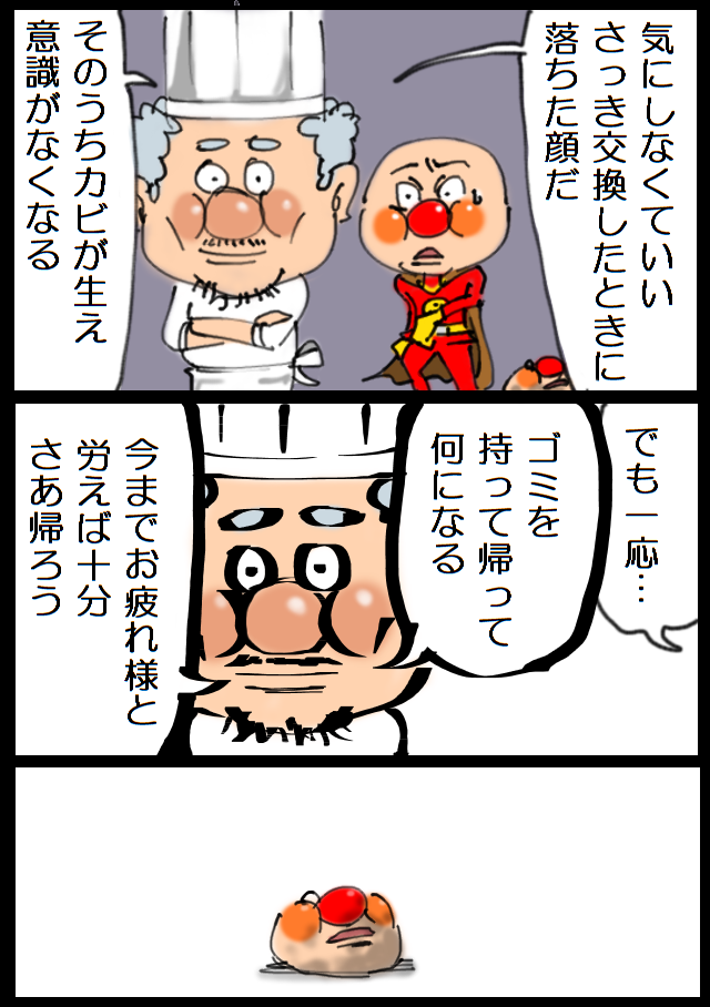 彼らができるまで