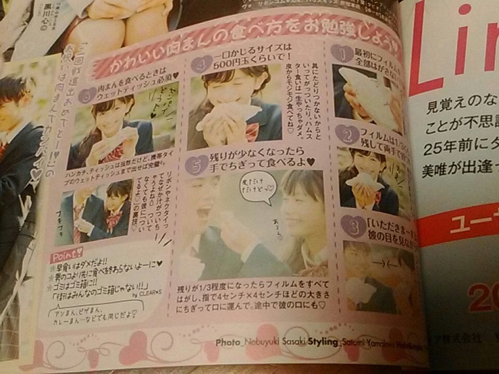 かわいい肉まんの食べ方