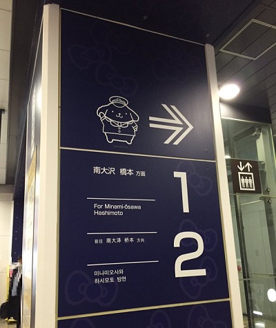 京王線サンリオコラボ