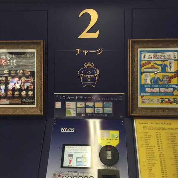 京王線サンリオコラボ