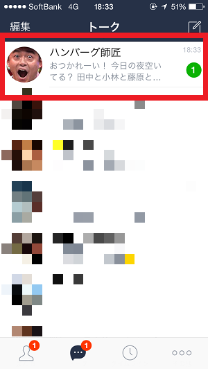 既読を付けないでLINEのメッセージを読む方法
