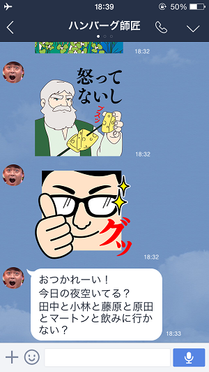 既読を付けないでLINEのメッセージを読む方法