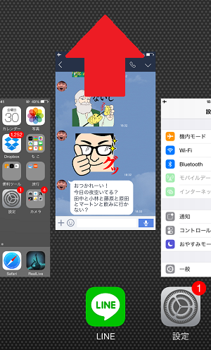 既読を付けないでLINEのメッセージを読む方法