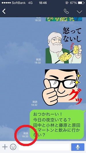 既読を付けないでLINEのメッセージを読む方法