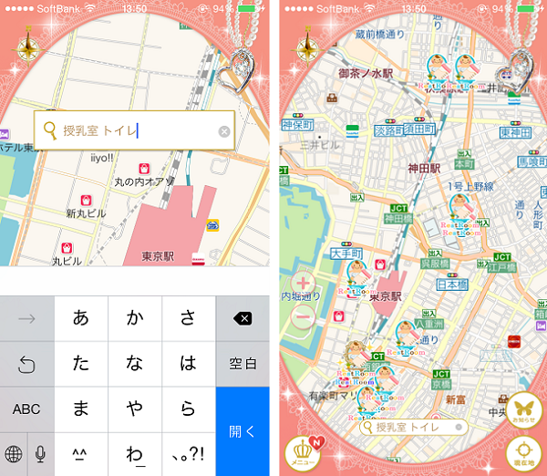 恋するマップ～女子ちず～