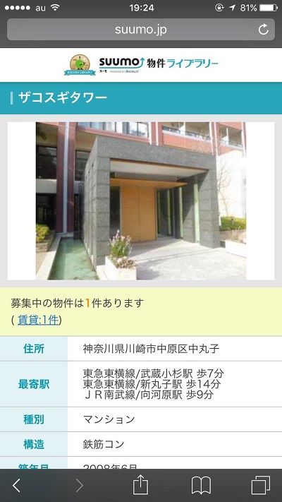 クソ物件オブザイヤー2017