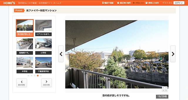 クソ物件オブザイヤー2017