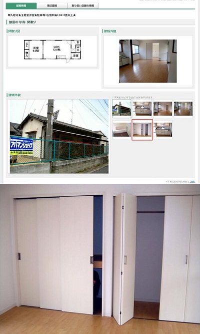 クソ物件オブザイヤー2017