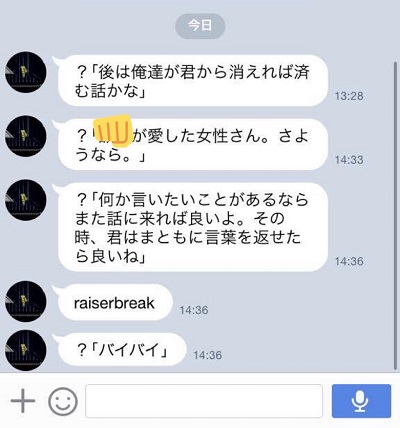 クソ男オブザイヤー2017