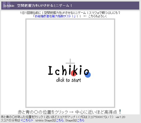 空間把握力テスト 1日1回寝る前にプレイして空間把握力upを目指せ プリプラ 女子力アップできるサイト プリプラ 女子力アップできるサイト