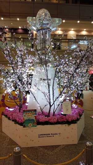 クリスタル桜