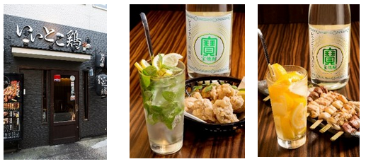 レモンサワーフェスティバル