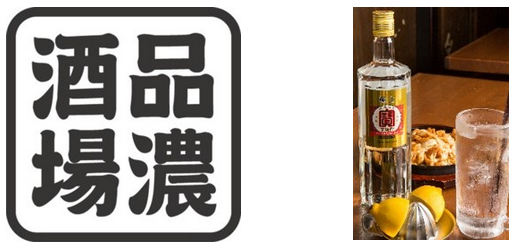 レモンサワーフェスティバル