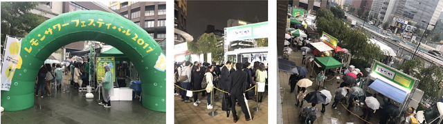 レモンサワーフェスティバル2018