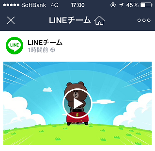 LINE4周年記念