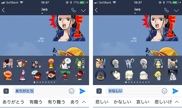LINEスタンプの予測変換をオフにする方法