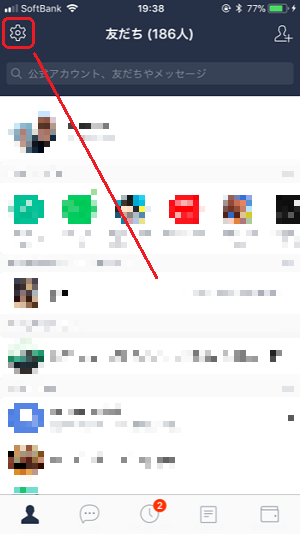 LINEスタンプの予測変換をオフにする方法