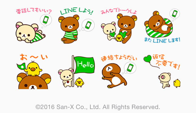 リラックマ♪LINEカラー