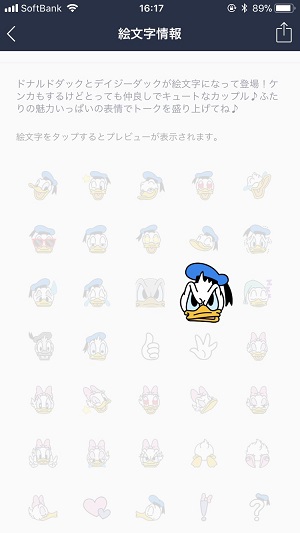 LINE絵文字