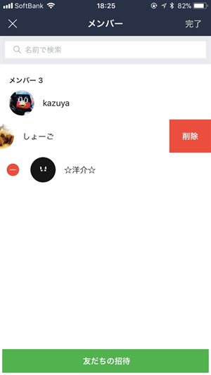 削除