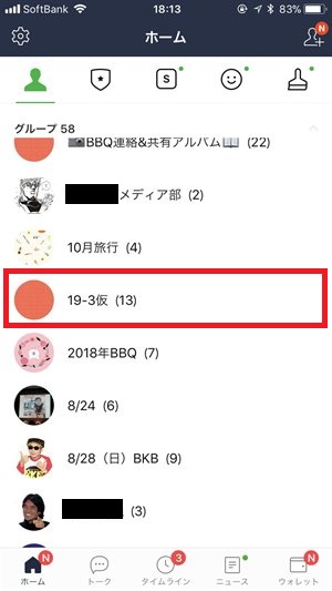 退会したいグループを指定する