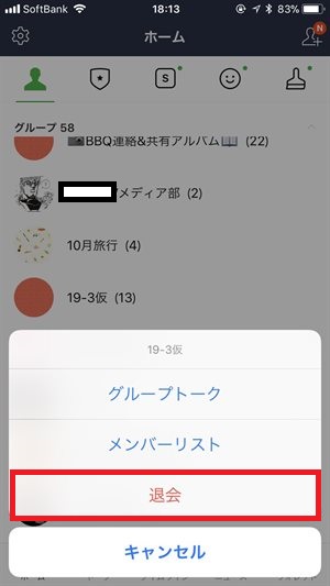 退会