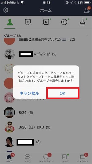 退会完了
