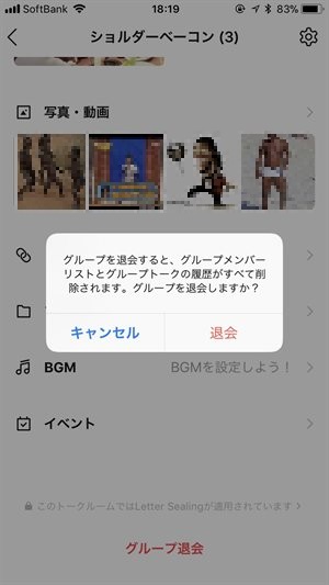 退会完了