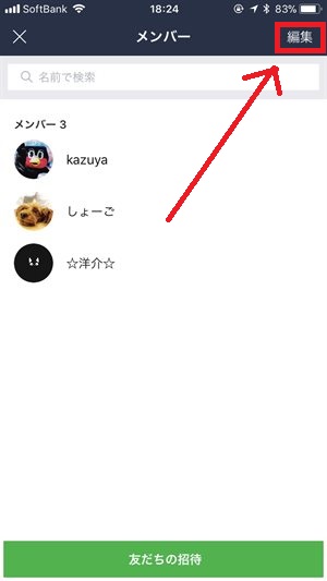 編集