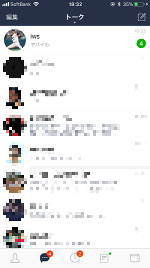 LINEで友だちに既読を付ける方法