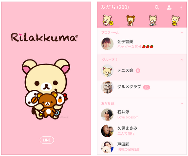 Lineの着せ替えに リラックマ やんちゃなコリラックマ が登場 プリプラ 女子力アップできるサイト プリプラ 女子力アップできるサイト