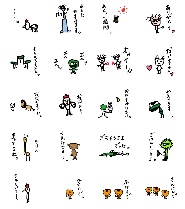 はいだしょうこの意外と使えるスタンプ