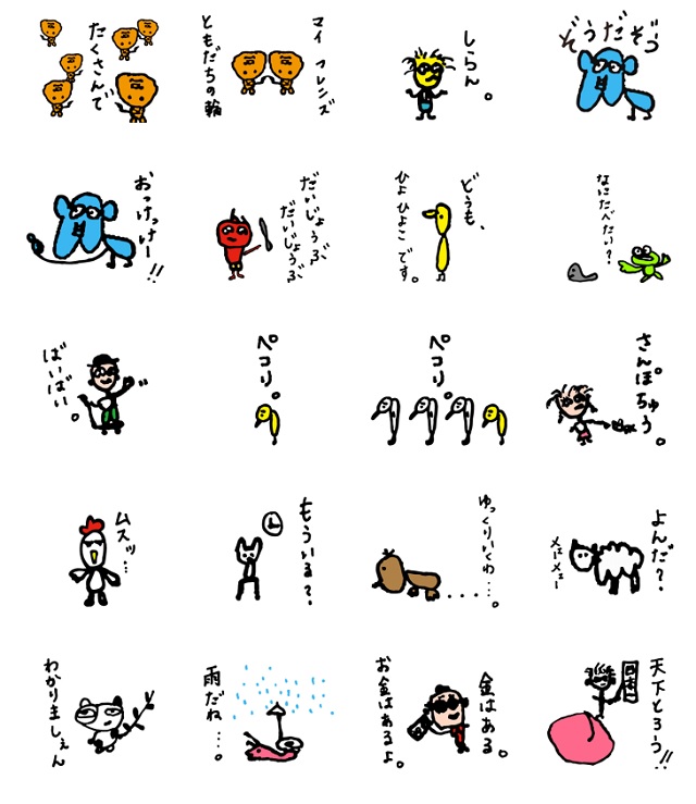 はいだしょうこの意外と使えるスタンプ