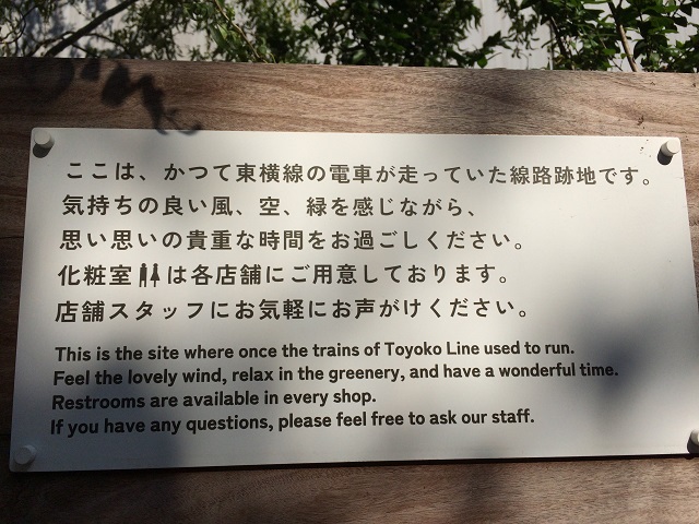 ログロード代官山