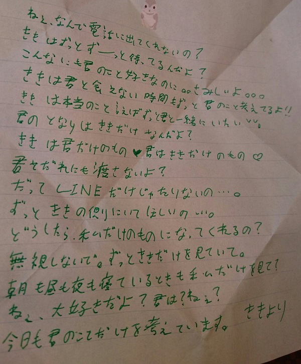 女子高生から手書きのラブレターがもらえる ガチャ業界震撼のラブレターガチャが話題に プリプラ 女子力アップできるサイト プリプラ 女子 力アップできるサイト