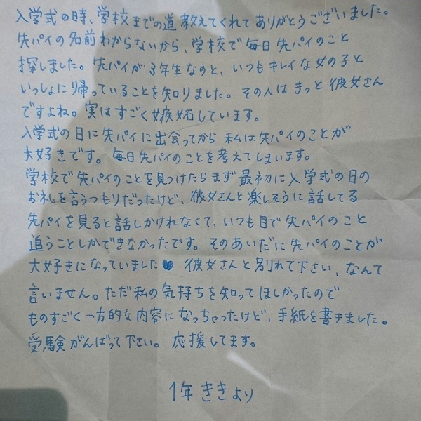 女子高生から手書きのラブレターがもらえる ガチャ業界震撼のラブレターガチャが話題に プリプラ 女子力アップできるサイト プリプラ 女子 力アップできるサイト